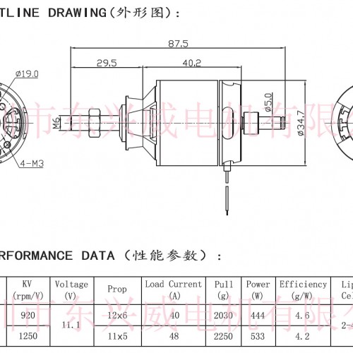 C3542 1250KVDuct Motor Brushless Motor 1500-2000g Fixed-wing Aircraft Model Brushless Motorpicture4
