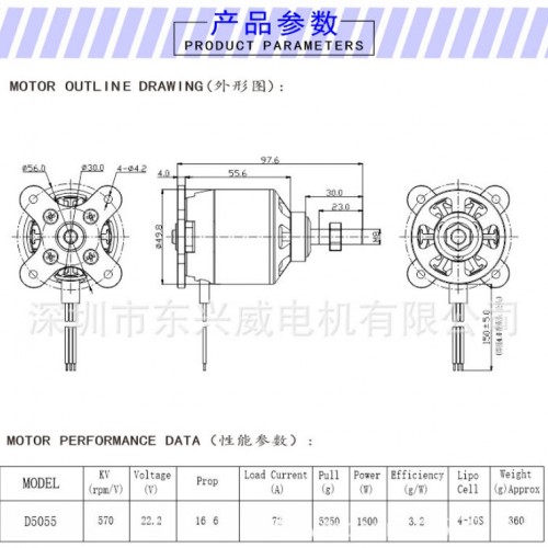 D5055 570KV Large Fixed-Wing Model Aircraft Brushless Motor Small Hang Glider Unmanned Aircraft Brushless Motorpicture5