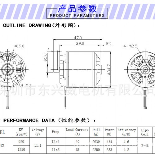 D3542 1250KV Helicopter Duct Drone Permanent Magnet External Rotor Brushless Motor High Speed DC Micro Motorpicture5