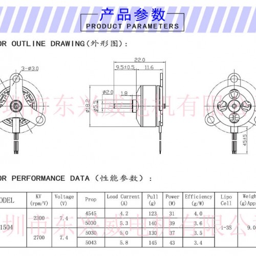 A1504-2300KV (two-end shaft) model aircraft brushless motor, motor, brushless motorpicture5