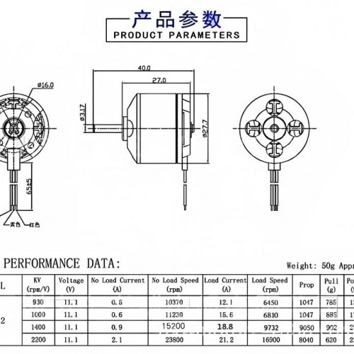 A2212-2200KV RC model brushless motor (with banana plug + bullet propeller clamp + crosshead screw)picture4